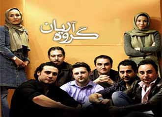 Ú©Ø¯ Ø¢Ù‡Ù†Ú¯ Ù‚Ø´Ù†Ú¯ Ø¨Ø§Ø±ÙˆÙ† Ø§Ø² Ú¯Ø±ÙˆÙ‡ Ø¢Ø±ÛŒØ§Ù† Ø¨Ø±Ø§ÛŒ ÙˆØ¨Ù„Ø§Ú¯