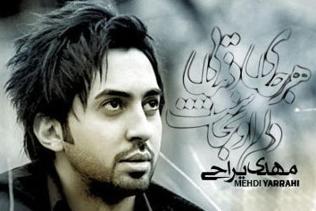 Ú©Ø¯ Ø¢Ù‡Ù†Ú¯ Ø³Ø±Ø¨Ø§Ø² Ú©ÛŒ Ù…ÛŒØ´ÛŒ Ø§Ø² Ù…Ù‡Ø¯ÛŒ ÛŒØ±Ø§Ø­ÛŒ Ø¨Ø±Ø§ÛŒ ÙˆØ¨Ù„Ø§Ú¯