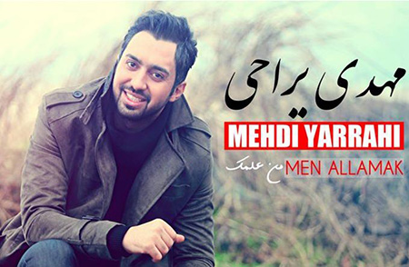 Ú©Ø¯ Ø¢Ù‡Ù†Ú¯ Ø§Ù…Ø´Ø¨Ù… Ú¯Ø°Ø´Øª Ø§Ø² Ù…Ù‡Ø¯ÛŒ ÛŒØ±Ø§Ø­ÛŒ Ø¨Ø±Ø§ÛŒ ÙˆØ¨Ù„Ø§Ú¯